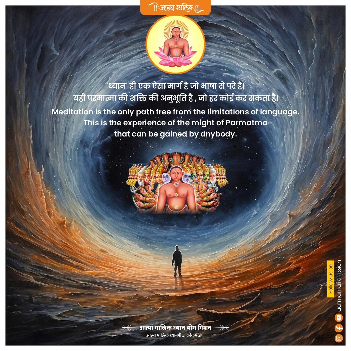 Guru Mauli quote